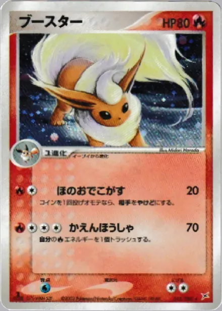 Flareon ADV4 015/080