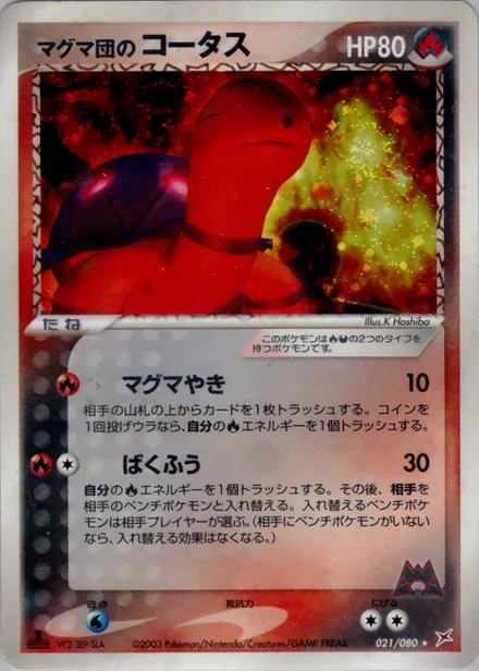Team Magma's Torkoal ADV4 021/080