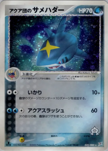 Team Aqua's Sharpedo ADV4 035/080