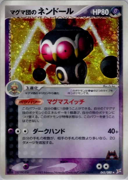 Team Magma's Claydol ADV4 045/080