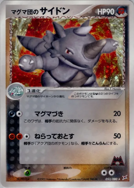 Team Magma's Rhydon ADV4 053/080