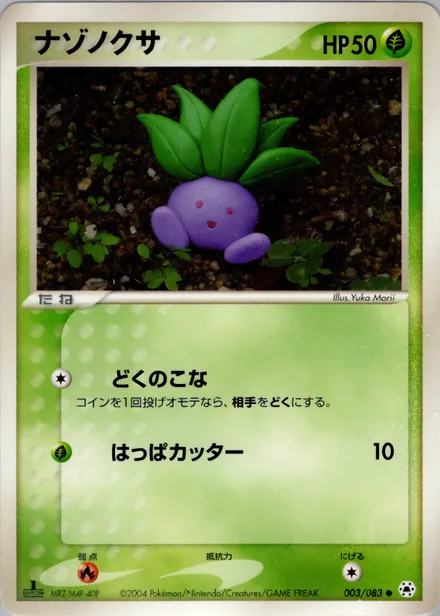 Oddish ADV5 003/083
