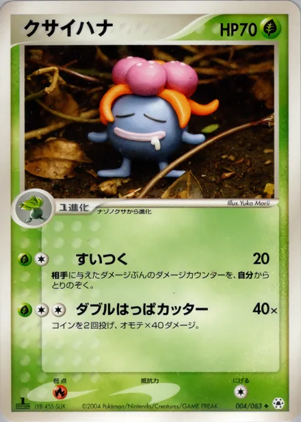 Gloom ADV5 004/083