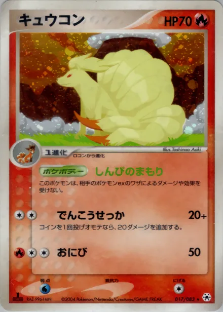 Ninetales ADV5 017/083
