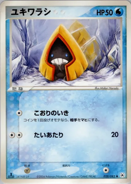 Snorunt ADV5 028/083