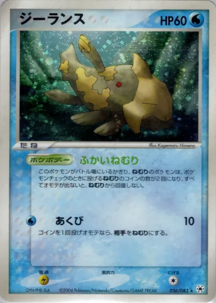 Relicanth ADV5 036/083