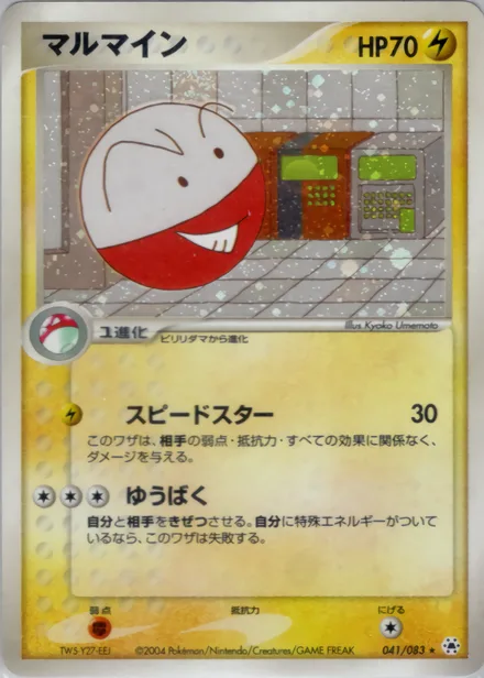 Electrode ADV5 041/083