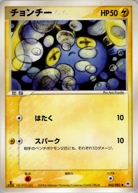 Chinchou ADV5 042/083