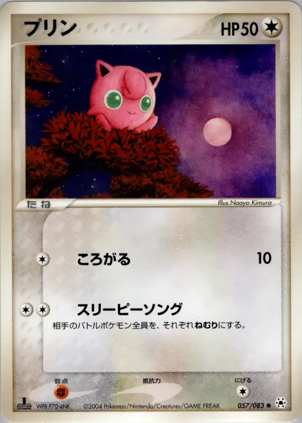 Jigglypuff ADV5 057/083