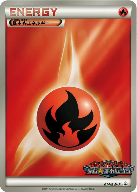 Fire Energy BW-P 014/BW-P