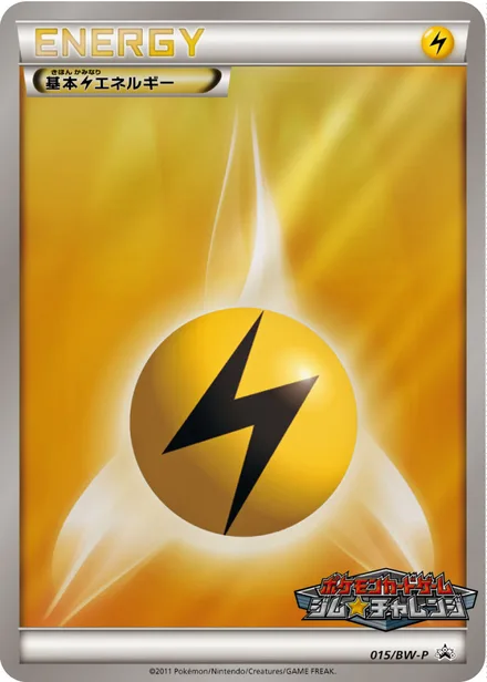 Lightning Energy BW-P 015/BW-P