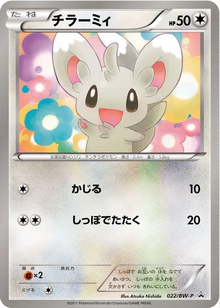Minccino BW-P 022/BW-P