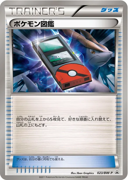 Pokédex BW-P 023/BW-P