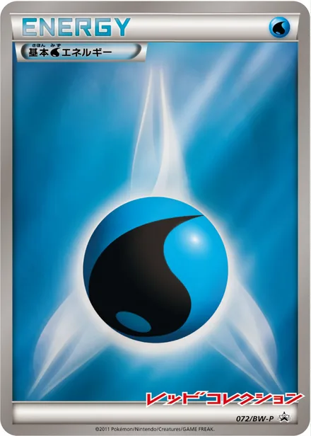 Water Energy BW-P 072/BW-P