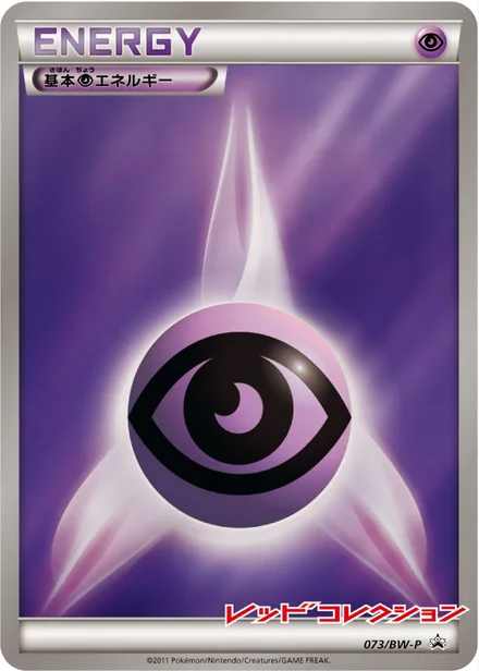 Psychic Energy BW-P 073/BW-P