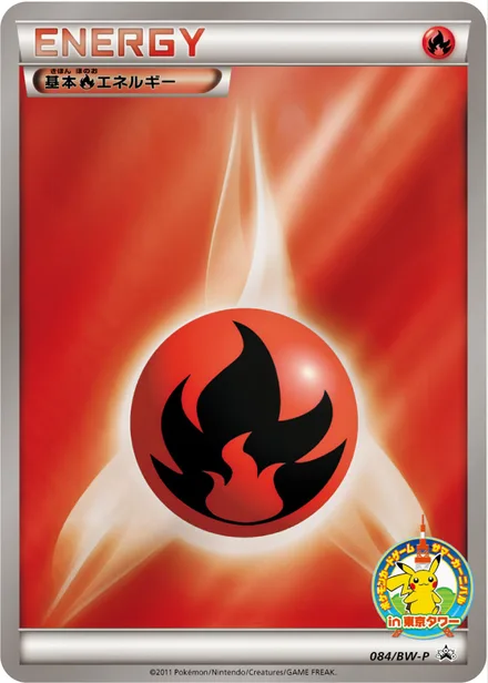 Fire Energy BW-P 084/BW-P