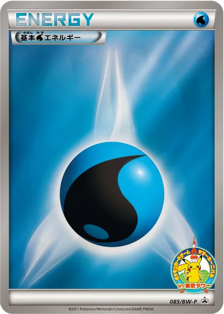 Water Energy BW-P 085/BW-P