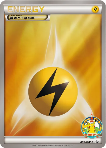 Lightning Energy BW-P 086/BW-P