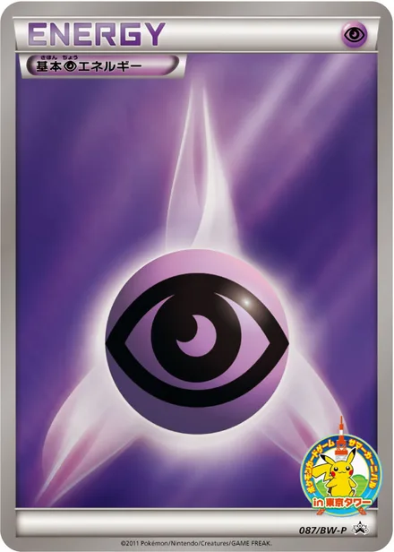 Psychic Energy BW-P 087/BW-P