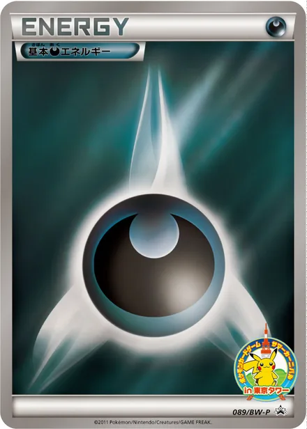 Darkness Energy BW-P 089/BW-P
