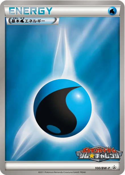 Water Energy BW-P 100/BW-P