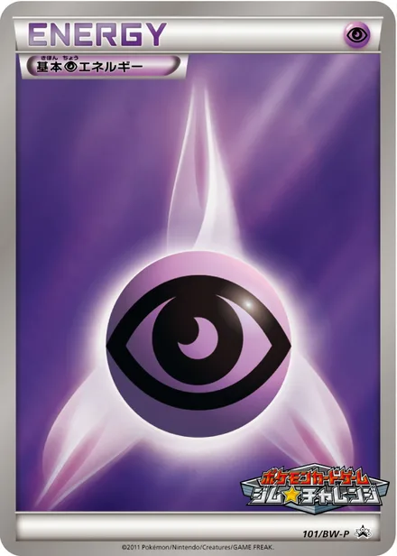 Psychic Energy BW-P 101/BW-P