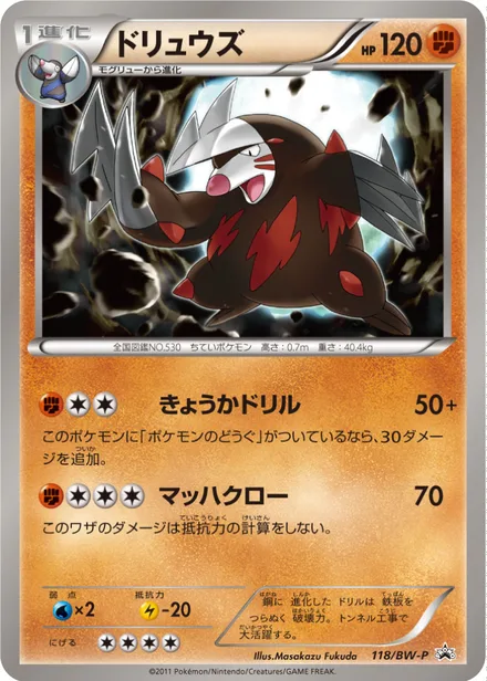 Excadrill BW-P 118/BW-P