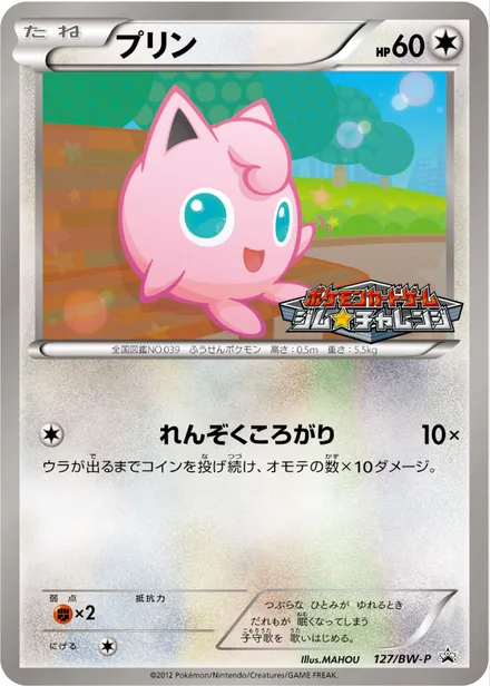 Jigglypuff BW-P 127/BW-P