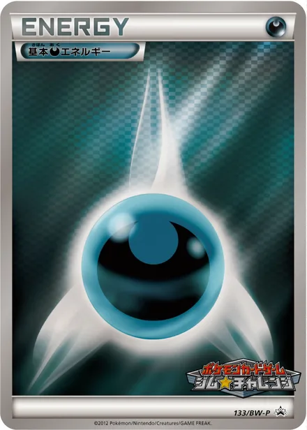 Darkness Energy BW-P 133/BW-P