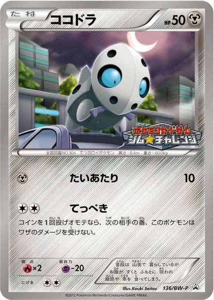 Aron BW-P 136/BW-P