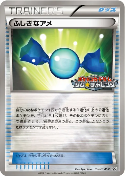 Rare Candy BW-P 138/BW-P