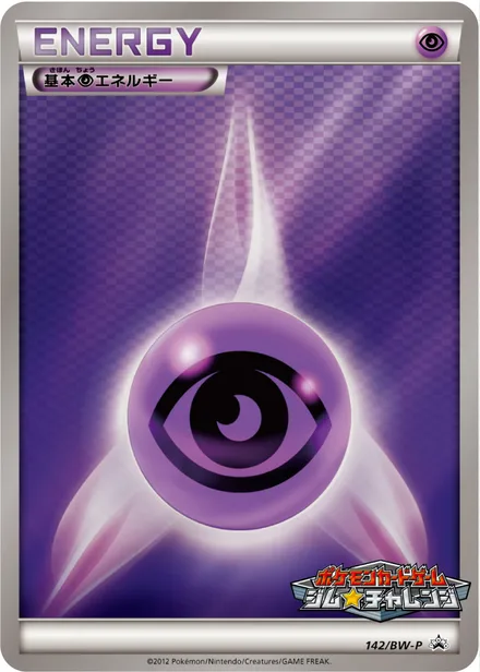 Psychic Energy BW-P 142/BW-P