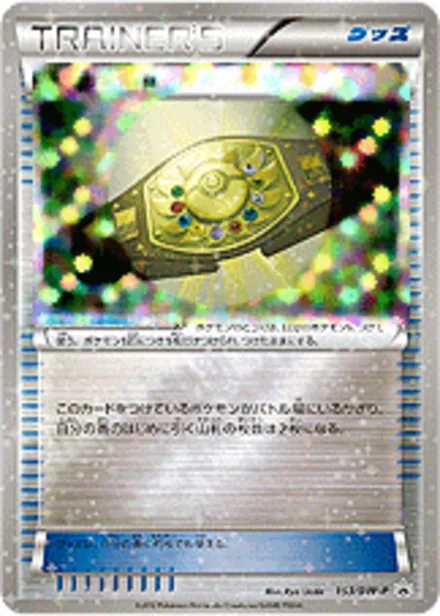 Palace Belt BW-P 153/BW-P