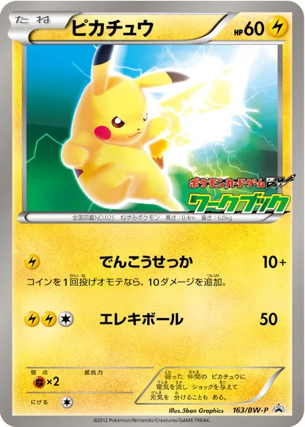 Pikachu[National Illustrated Encyclopedia] BW-P 163/BW-P