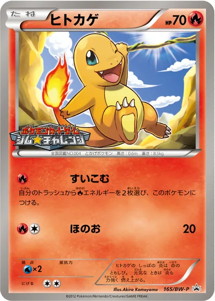 Charmander BW-P 165/BW-P
