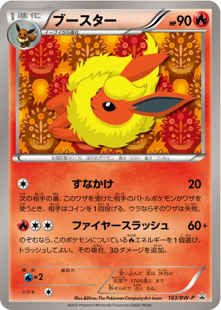 Flareon BW-P 183/BW-P