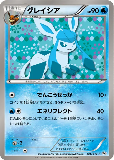 Glaceon BW-P 185/BW-P