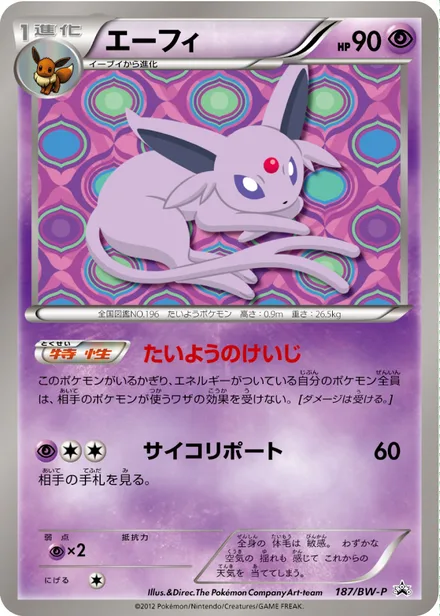 Espeon BW-P 187/BW-P