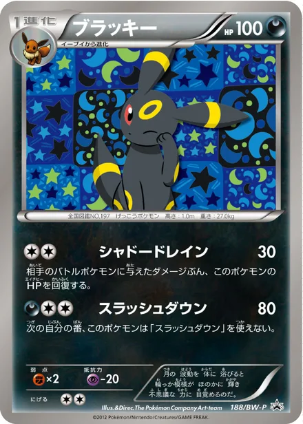 Umbreon BW-P 188/BW-P