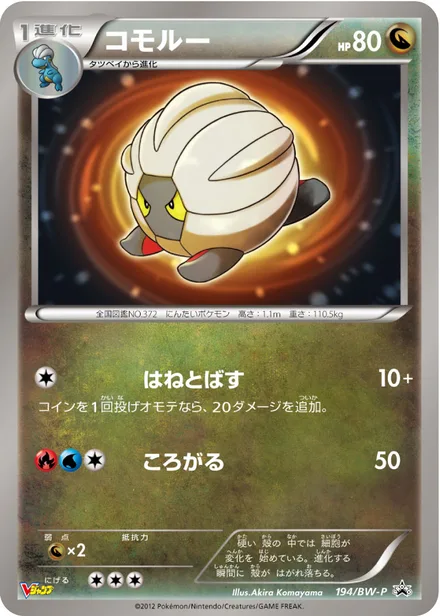 Shelgon BW-P 194/BW-P