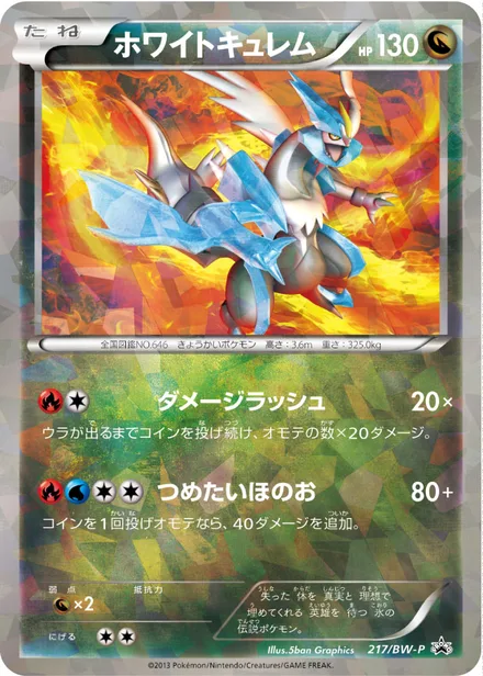 White Kyurem BW-P 217/BW-P