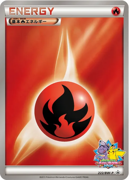 Fire Energy BW-P 222/BW-P