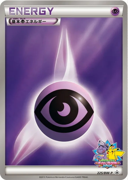 Psychic Energy BW-P 225/BW-P