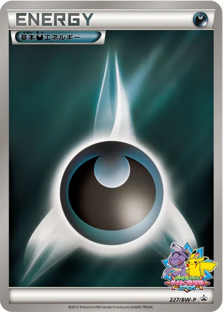 Darkness Energy BW-P 227/BW-P