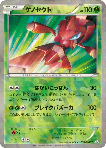 Genesect BW-P 231/BW-P