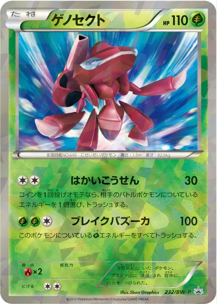 Genesect BW-P 232/BW-P