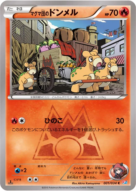 Team Magma's Numel CP1 001/34