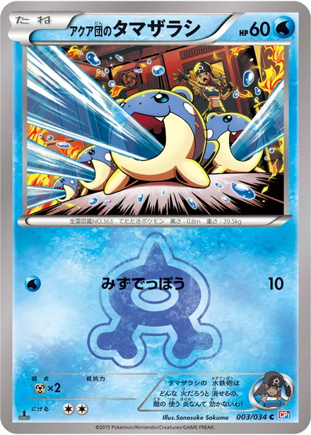 Team Aqua's Spheal CP1 003/34