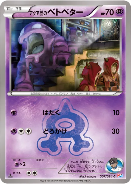 Team Aqua's Grimer CP1 007/34