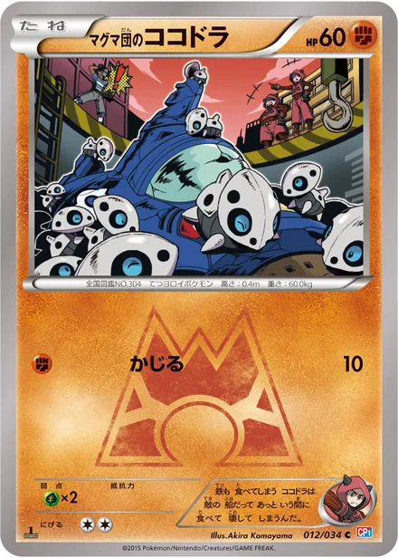 Team Magma's Aron CP1 012/34
